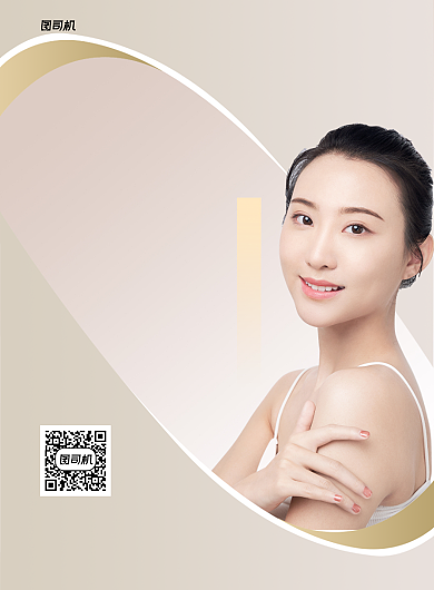 美容加盟商铺入驻印刷海报背景