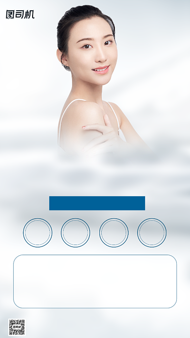 美容院韩式纹眉简约手机海报背景