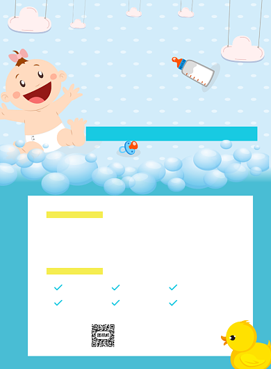 母婴月子中心蓝色卡通宣传海报背景