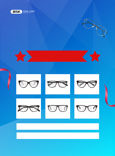 蓝色大气简约近视配镜促销宣传海报背景