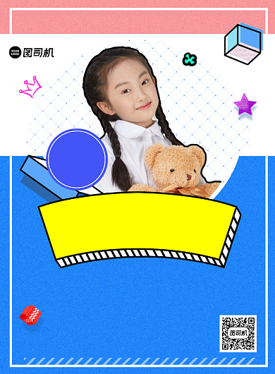 童装优惠活动蓝色简约印刷海报背景