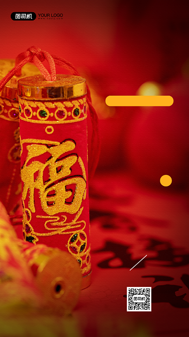 2021倒计时鞭炮摄影图宣传手机海报背景