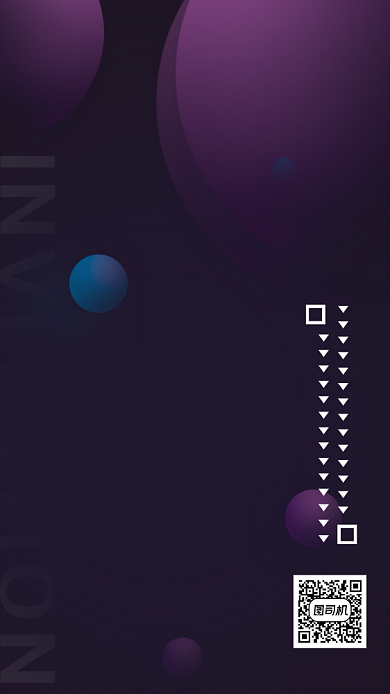 2021年会邀请函手机海报背景