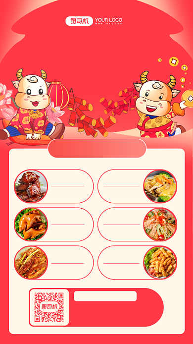 年夜饭菜单美食促销插画手机海报背景
