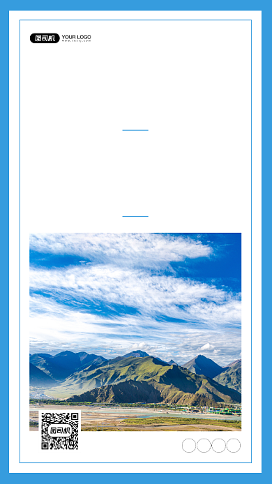 西藏高原风景摄影手机海报日签背景