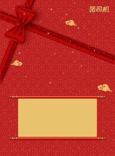 春节放假通知红色珠宝店告知印刷海报背景