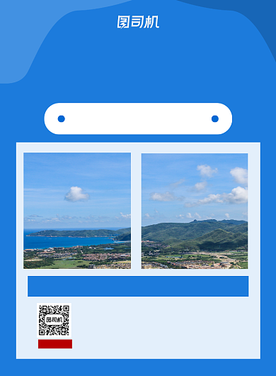 海南旅游出行套餐蓝色简约印刷海报背景