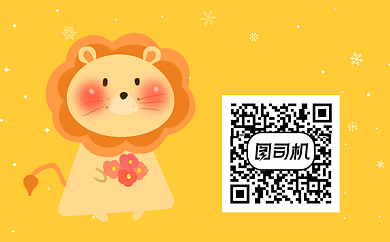 扫码有惊喜卡通黄色标签不干胶背景