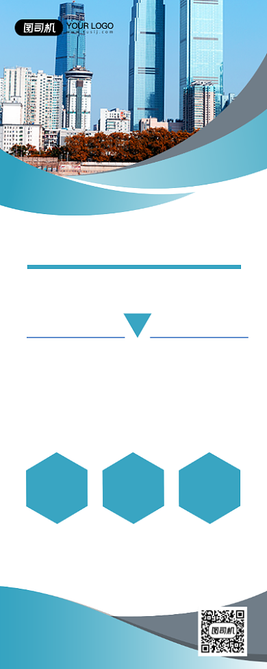 专业代账机构简约宣传易拉宝背景