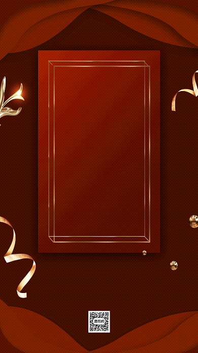 年会邀请函大气商务手机海报背景