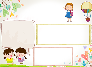 学生心理健康电子小报手抄报背景