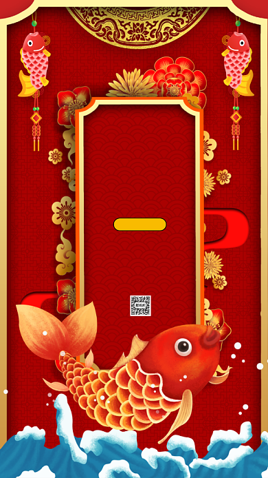双十一锦鲤中国风插画手机海报背景
