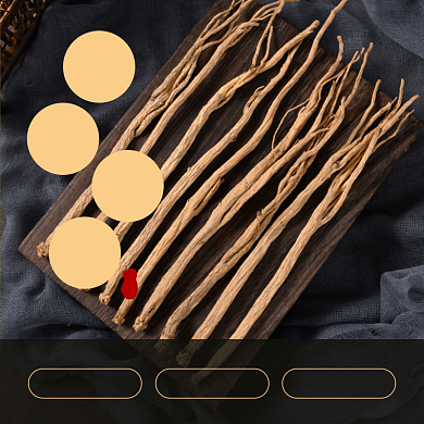 党参补品药材食品淘宝主图直通车模板背景