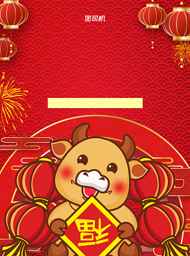 属你最牛红色服装宣传单背景