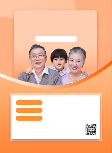 养老储蓄金融保险印刷海报背景