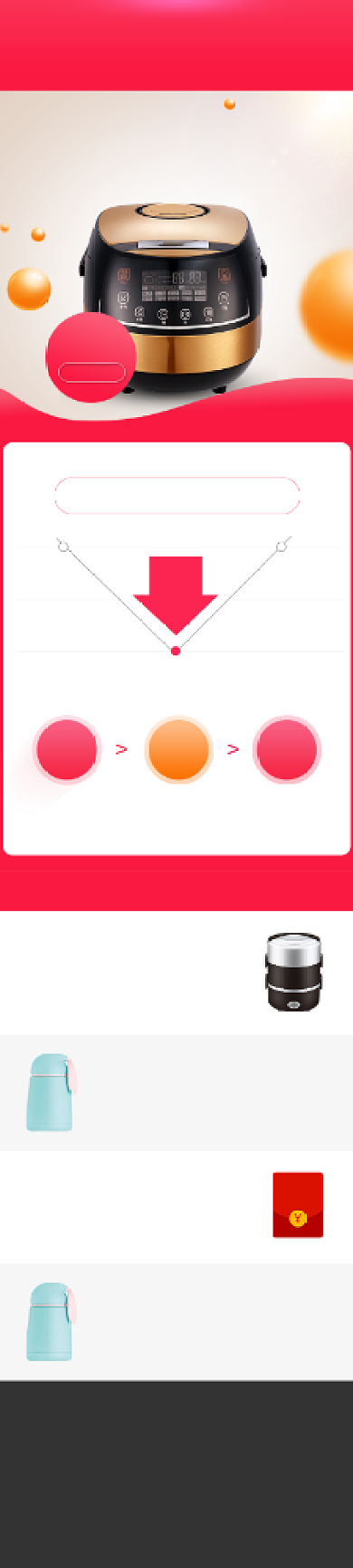 双11家电预售预定详情页关联页背景