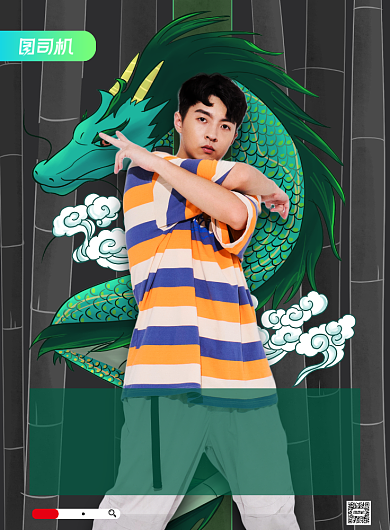 综艺简约国潮舞蹈风暴节目海报背景