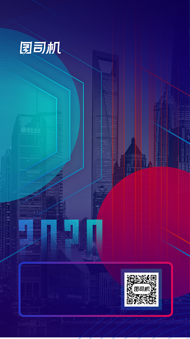 商务运营科技商业峰会邀请函手机海报背景