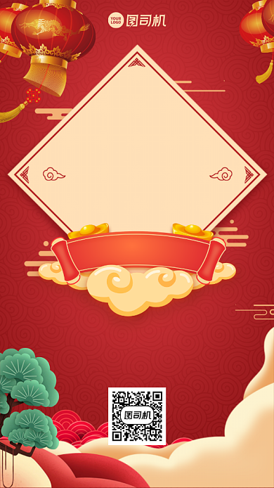 元旦新春活动折扣优惠创意手机海报背景