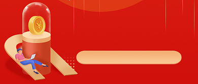 理财资金安全手绘卡通公众号首图背景