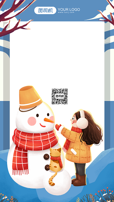 二十四节气大雪绿色插画手机海报背景