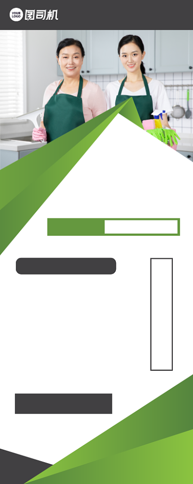 高薪招聘家政人员宣传易拉宝背景