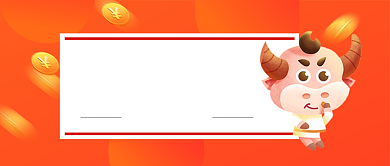 红色卡通牛年集福过年公众号首图背景