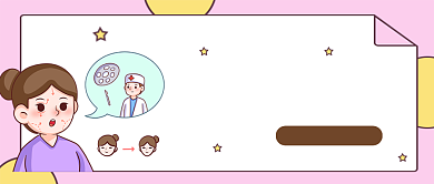 粉色卡通几何抗痘指南公众号首图背景