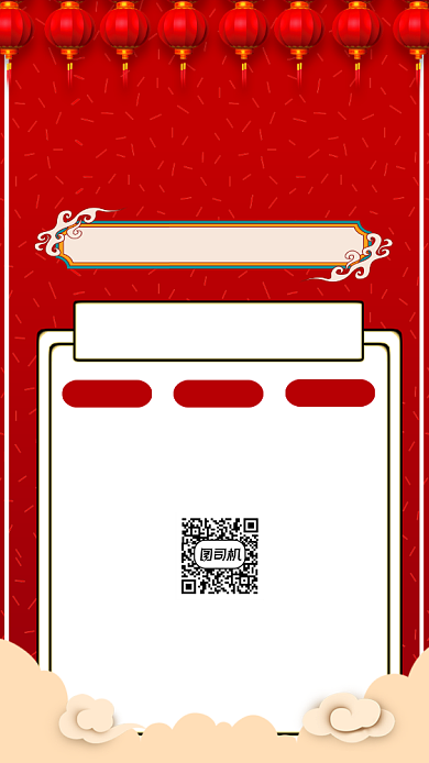 携号转网红色简约手机海报背景