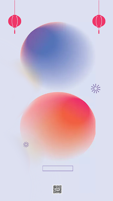 元旦跨年祝福渐变手机海报背景