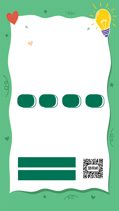 性教育公开课创意宣传手机海报背景