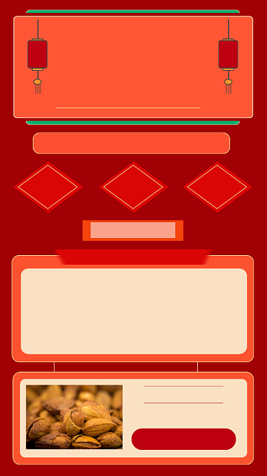 红色简约年货盛典食品促销优惠文章配图背景