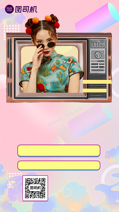 主播精选好货推荐复古手机海报背景