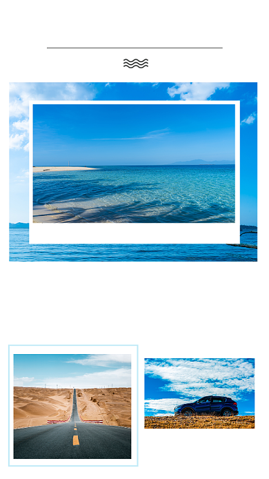 文艺清新热爱旅行文章配图背景