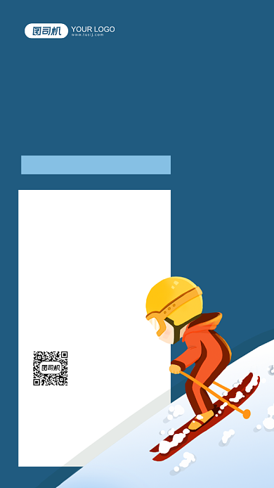 寒假冬令营报名插画手机海报背景