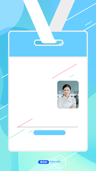 公司新人转正通知简约大气手机海报背景