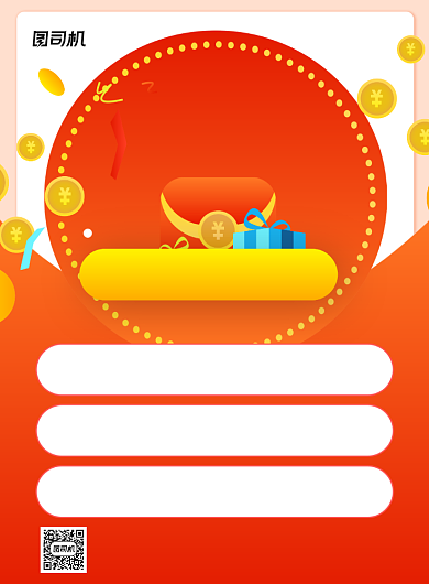 新店开业活动折扣黄色印刷海报背景