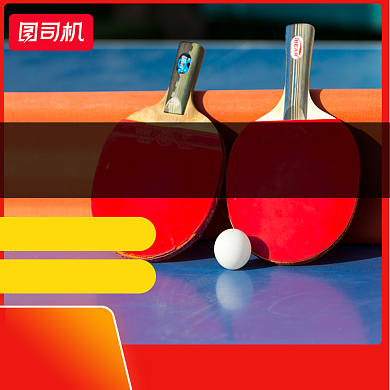 兵乓球拍双十二促销打折主图背景