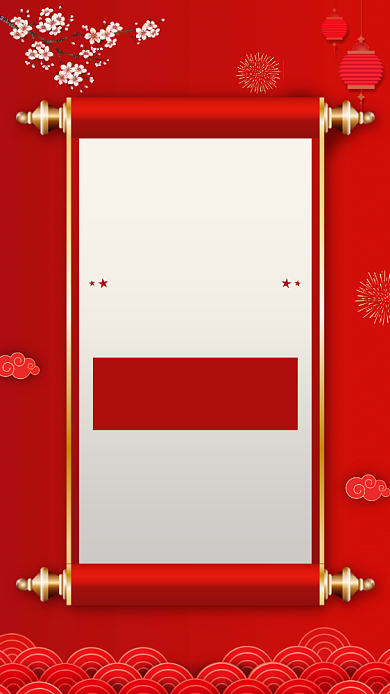 战报红色教育2020年战报手机海报背景