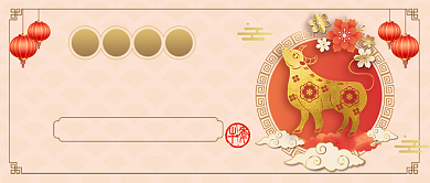 愿新年胜旧年中国风插画公众号首图背景