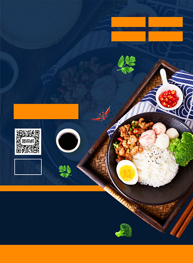 美味工作餐订餐宣传印刷海报背景