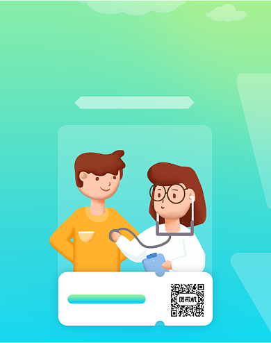 医疗体检新年促销小清新竖版电商海报背景