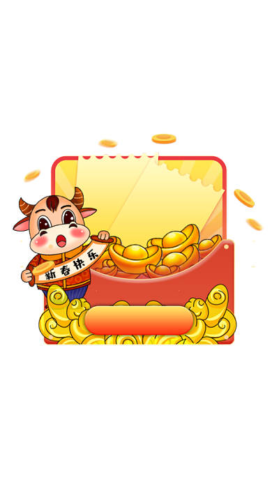 牛年过年不打烊卡通优惠券弹窗广告背景