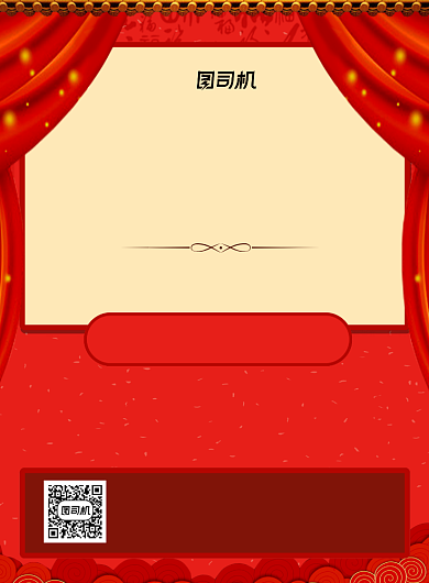 好消息双十一团队业绩突破红色印刷海报背景