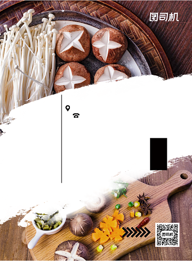 中华美食野生菌印刷海报背景