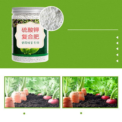 果蔬复合肥料使用前后对比图简约主图背景