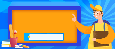 在线教育手绘卡通公众号首图背景