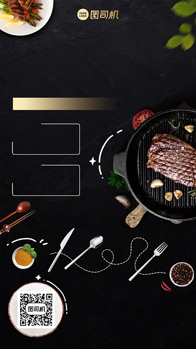 新店开业创意优惠手机海报背景