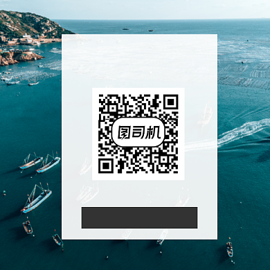 旅行攻略清新大气方形二维码背景