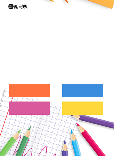 寒假培训美术培训宣传单背景